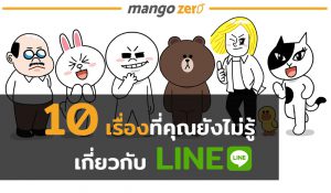 10_things_about_line_feature