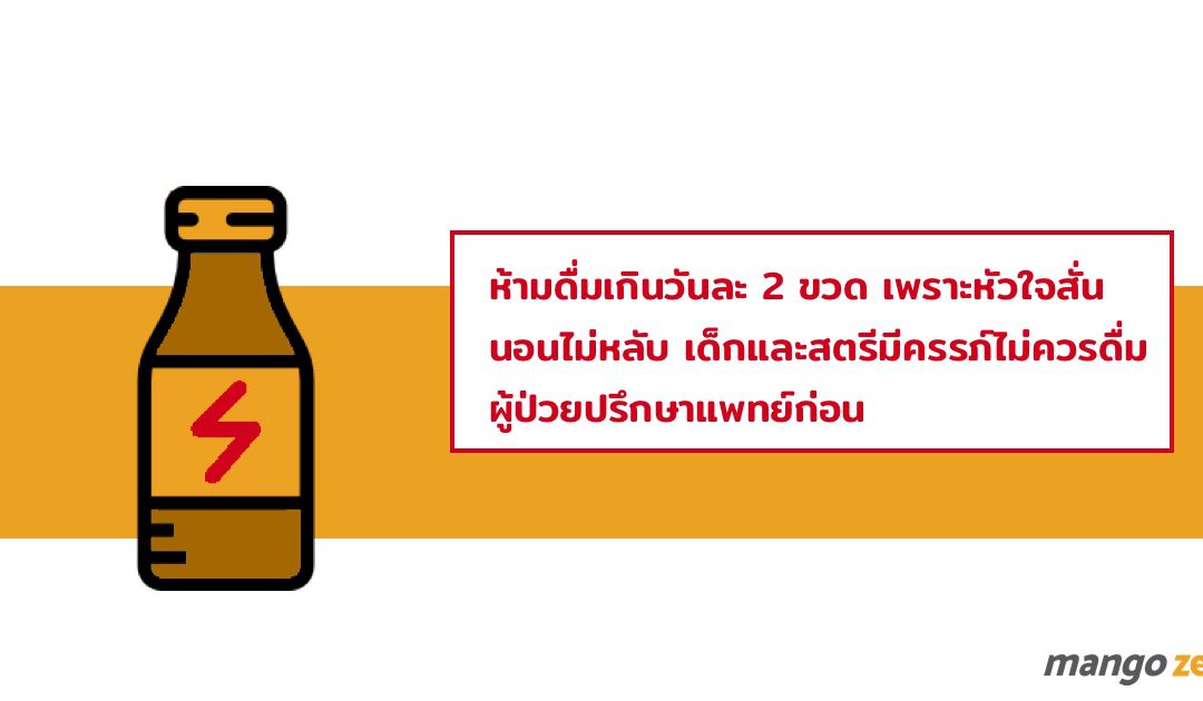 รู้กันหรือเปล่า? กฏหมายเกี่ยวกับปริมาณคาเฟอีนในเครื่องดื่มประเภทต่างๆ