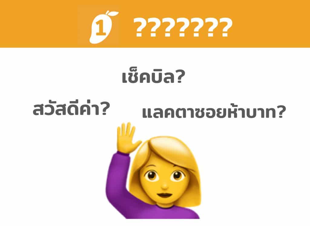 10 Emoji แสดงอารมณ์ ที่คุณเคยเห็น แต่ไม่เคยรู้ความหมายมาก่อน