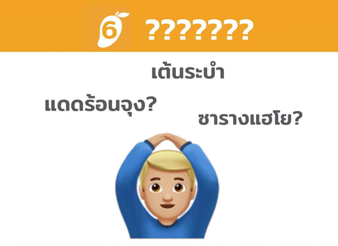 What does the emoji �� ♂ mean?