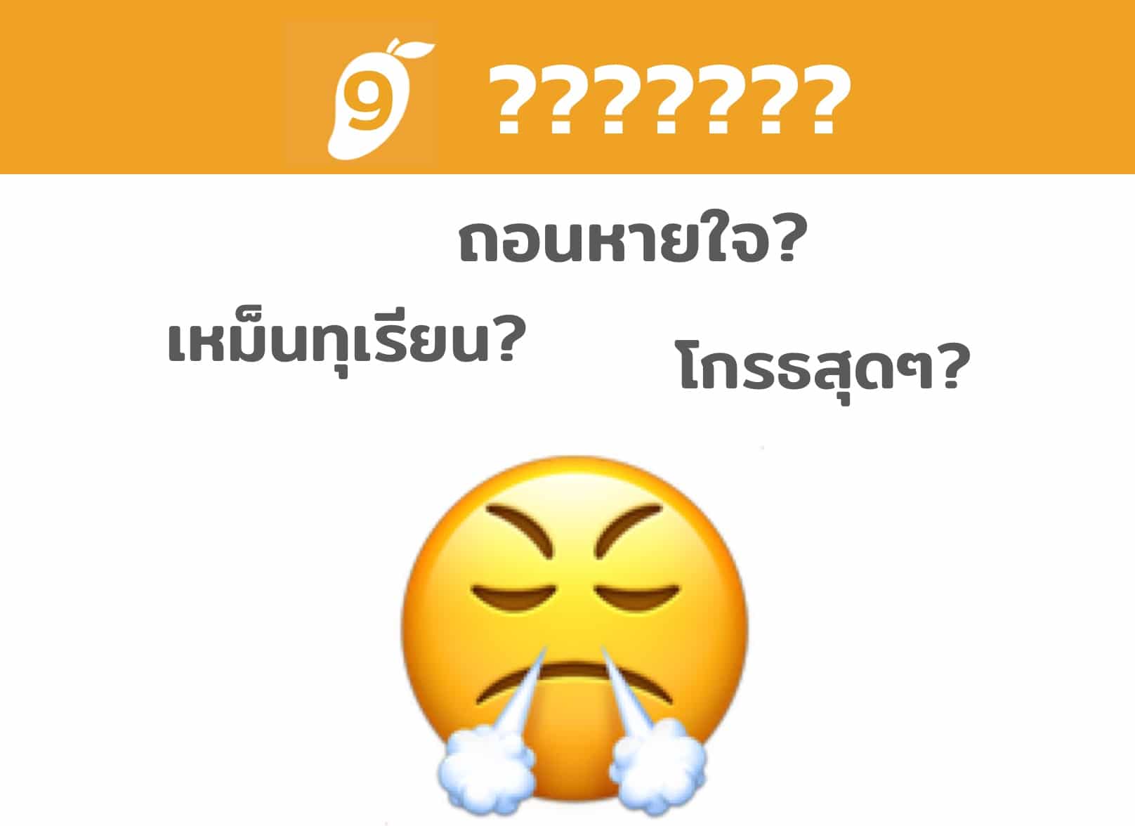 emojimeanings9 Mango Zero