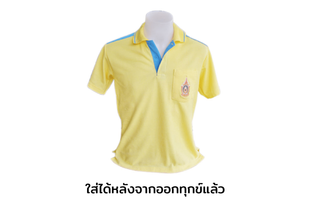 yellow_shirt-1024x683