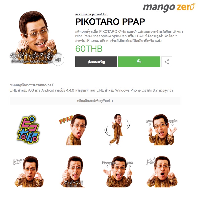 รวม 10 Sticker line ที่ต้องถามว่า แบบนี้ก็ได้หรา