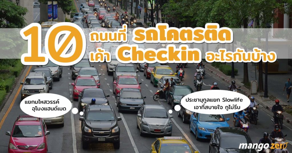 10-most-traffic-jam-check-in-fb-cover