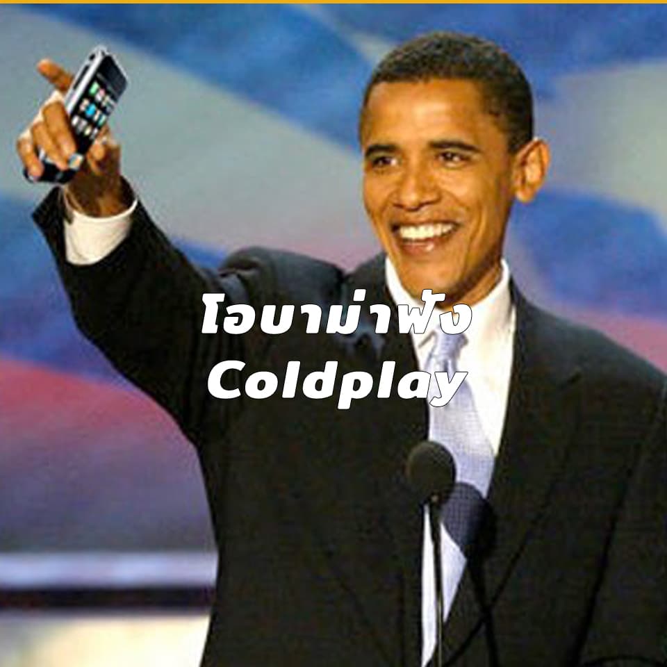 15-things-you-dont-know-about-clodplay-obama