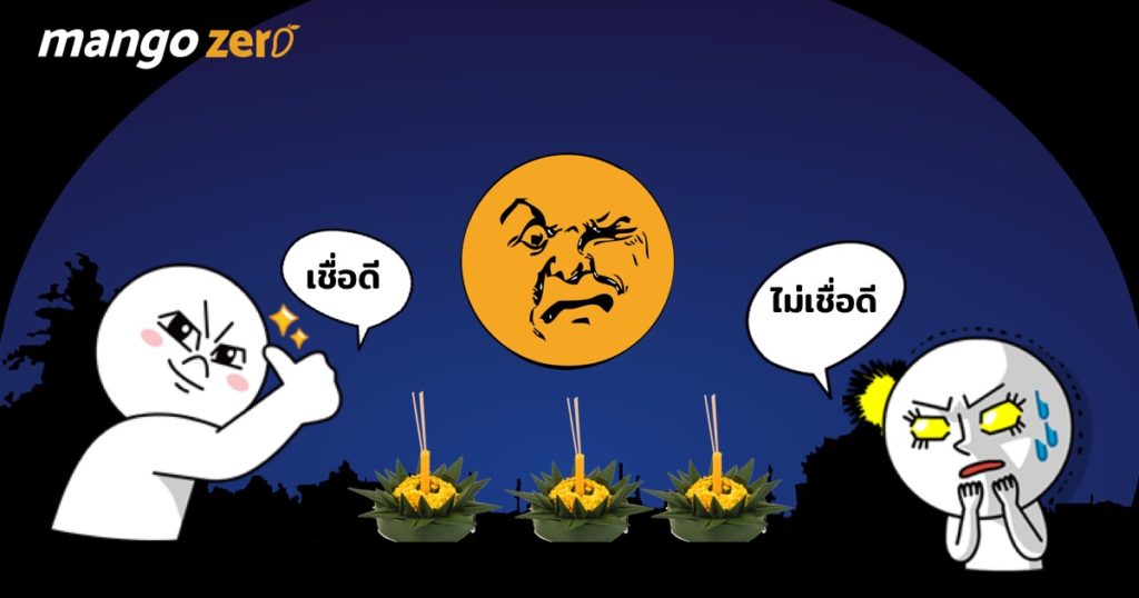 7-believe-about-loi-krathong-day-feature