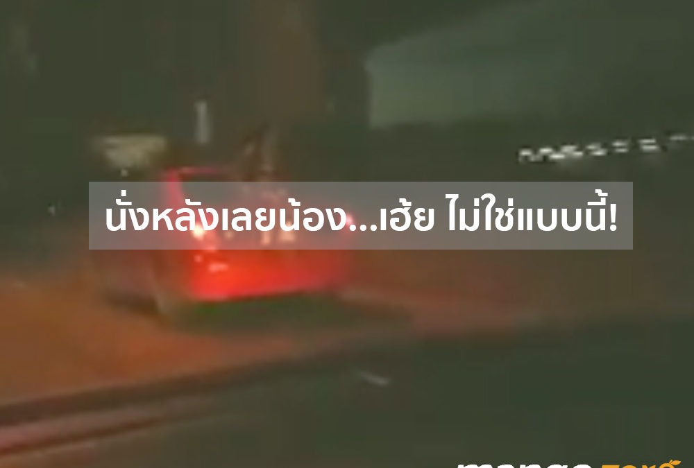 5 ทฤษฏีสาวนั่งหลังรถคือใคร นั่งทำไม เพื่ออะไร และจบยังไง!  