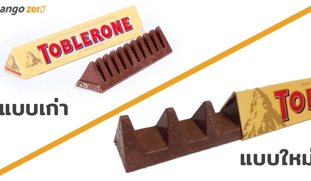 ช็อคทั้งโลก!! เมื่อ Toblerone ช็อกโกแลตรูปสามเหลี่ยมชื่อดัง เปลี่ยนไปได้ขนาดนี้