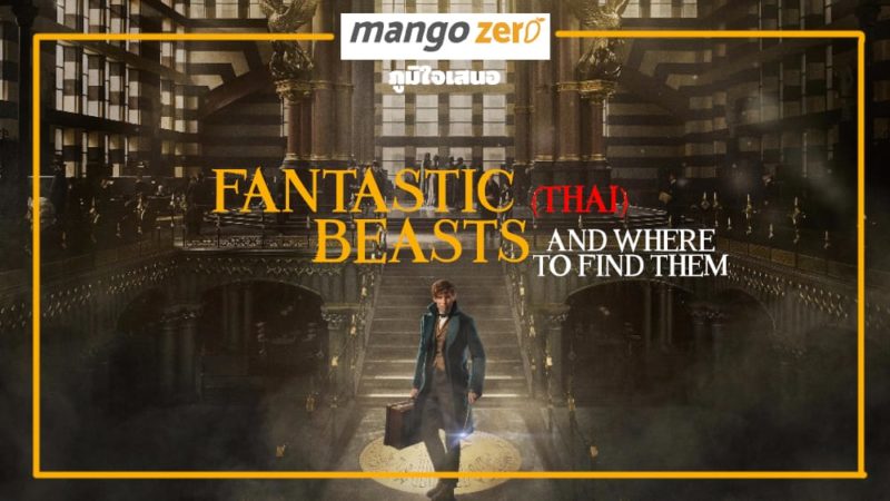 fantastic-beasts-thai-cover