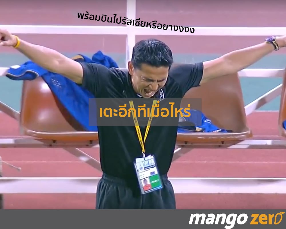 football-thai-calendar