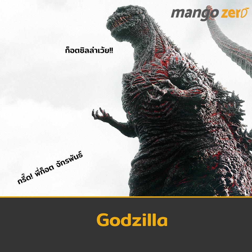 godzilla-movies