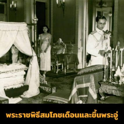 king-rama-10-thailand-history-13