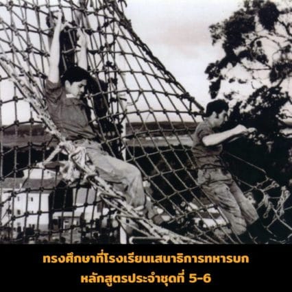 king-rama-10-thailand-history-8