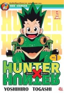 manga-cover-hunter