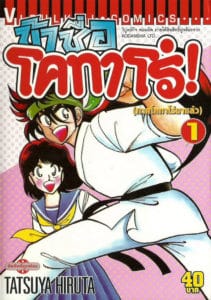 manga-cover-kotaro