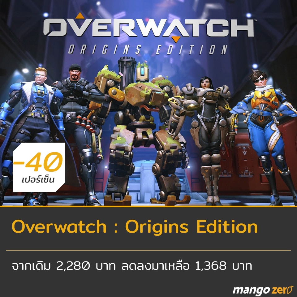 overwatch-discount-black-friday