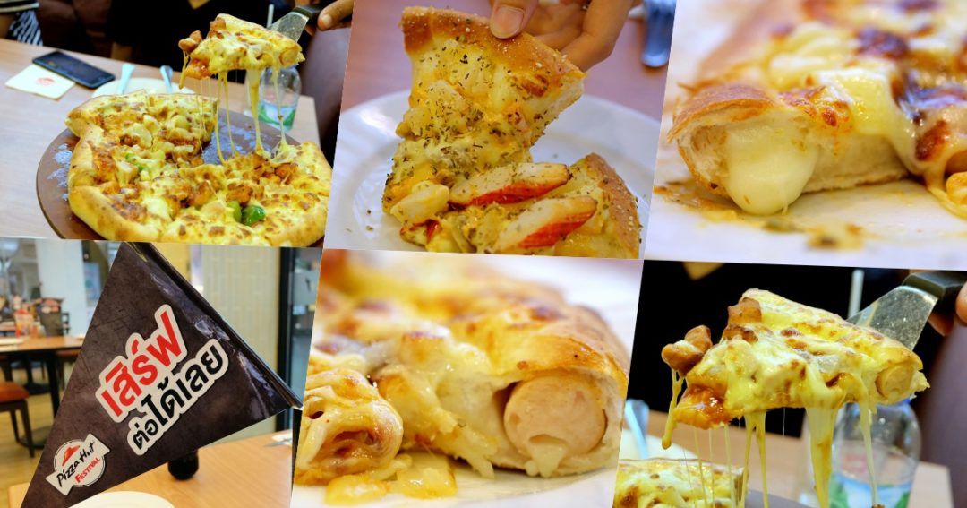 รีวิว ต่อคิวแก โปรโมชั่น Pizza Hut Buffet อิ่มไม่อั้น 179 บาท (พย. 59)