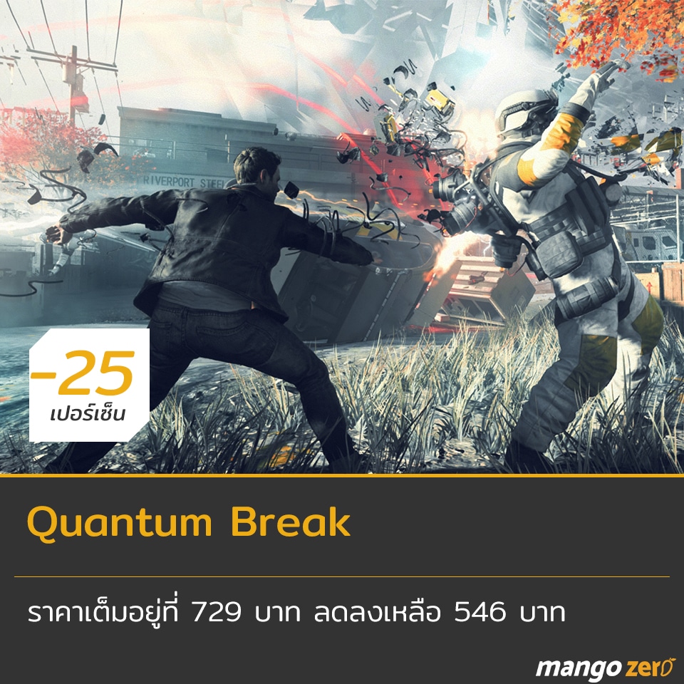 quantum-break-discount-black-friday