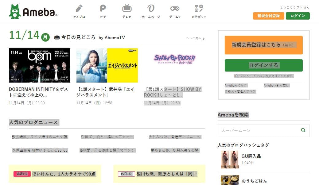 social-network-japan-ameba