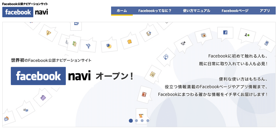 social-network-japan-facebook-navi