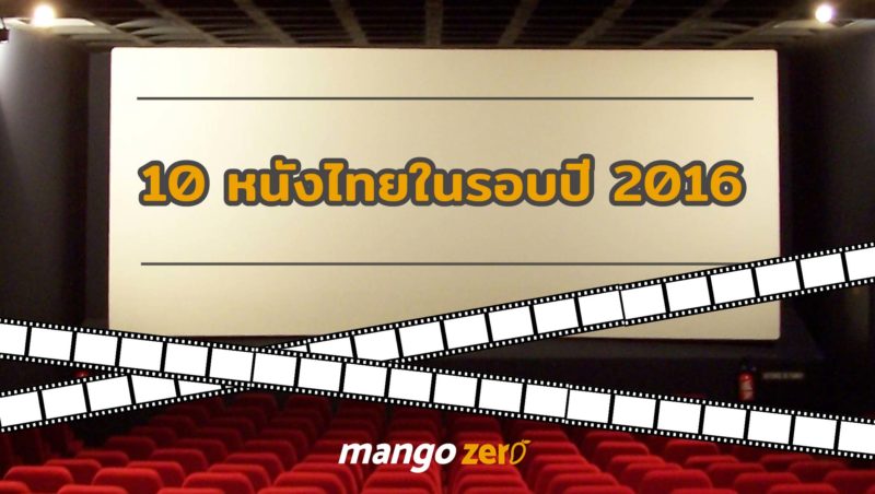 10-thai-movies-2016