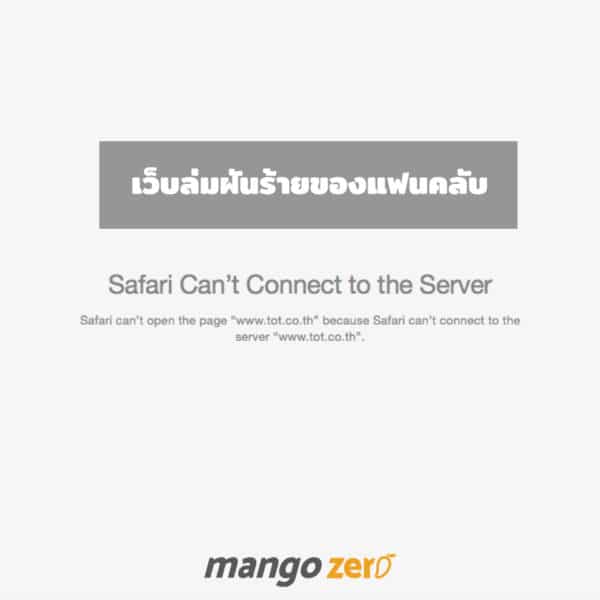 cant-connect-server