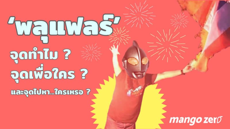 did-you-know-about-flares