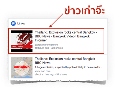 facebook-safe-check-false-bangkok-bomb-2016-2