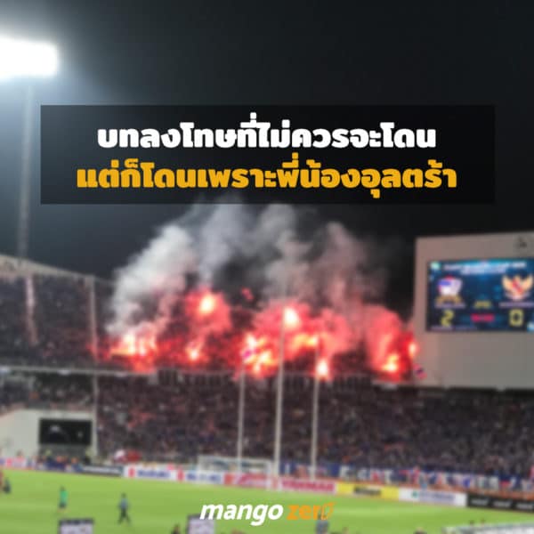 flares-in-suzuki-cup-2016-5