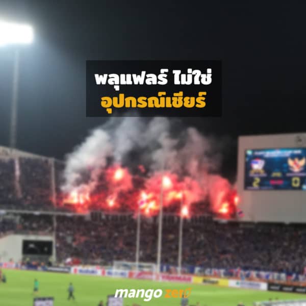 flares-in-suzuki-cup-2016