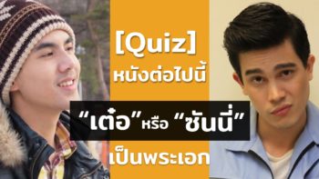 12 หนัง GTH ต่อไปนี้ คุณรู้หรือไม่ว่า 