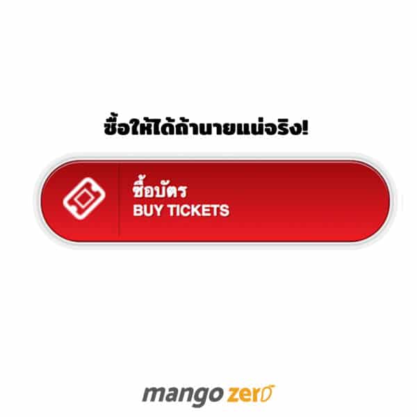 how-to-buy-the-ticket