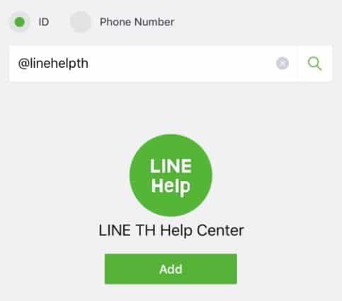 line-help-th-official-account-1