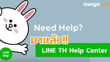 LINE ประเทศไทย เปิด LINE TH Help ตอบข้อสงสัยผู้ใช้งานได้ทันที