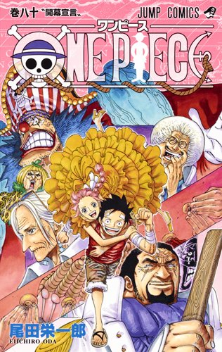 manga-onepiece