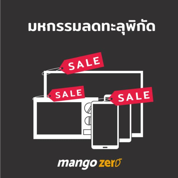 mid-year-sale-1