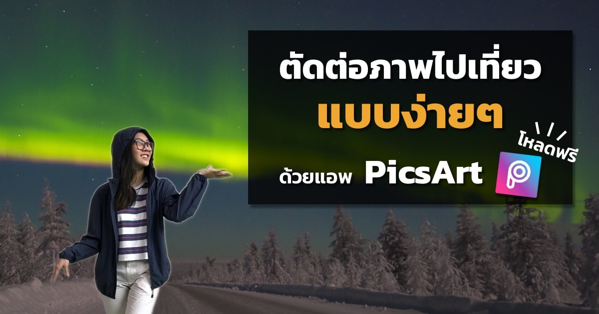 picsart-travel-with-picture-featured