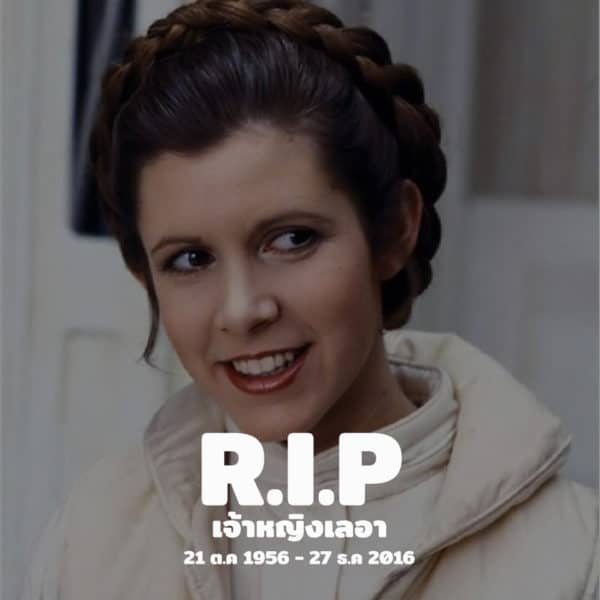 princess-leia-is-dead