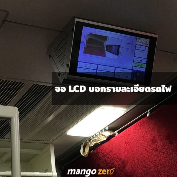 review-new-train-to-chiang-mai-lcd