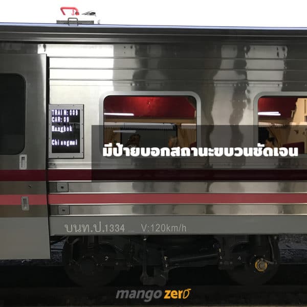 review-new-train-to-chiang-mai-new-bogie