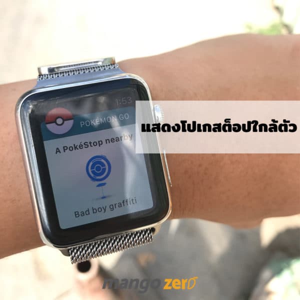 review-pokomon-go-on-apple-watch-5