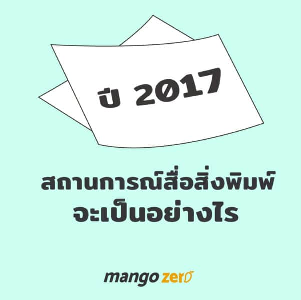 thai-print-in-2016-5