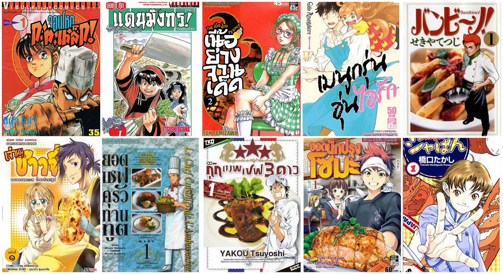 ยังไม่กินข้าวโปรดผ่าน เพราะนี่คือ 10 สุดยอดการ์ตูนทำอาหาร ที่อ่านแล้ว  