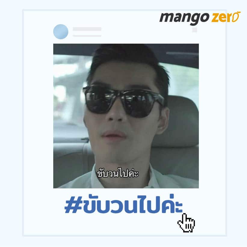 toptenhashtaginthailand10 Mango Zero