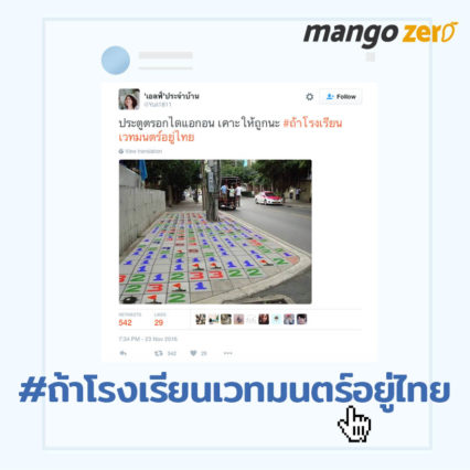 top-ten-hashtag-in-thailand-4