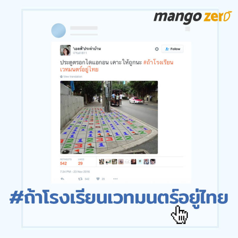 รวม 10 สุดยอด Hashtag แห่งปี 2016