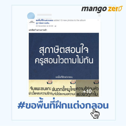top-ten-hashtag-in-thailand-7
