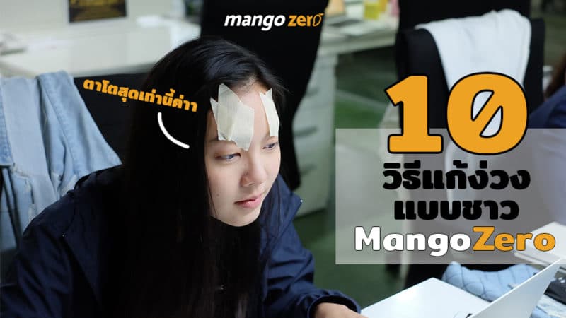 10-ways-to-stay-awake-all-night-all-night-by-mango-zero