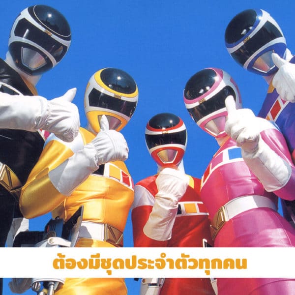 7-things-about-super-sentai-suit