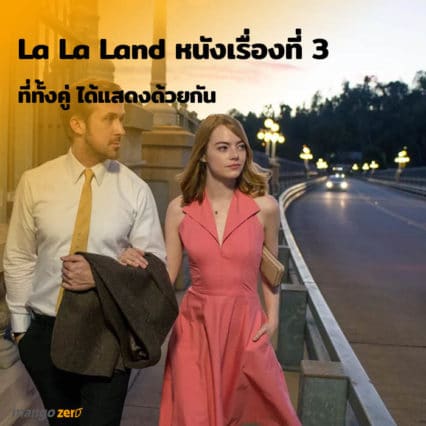 9-facts-you-should-know-about-la-la-land-1